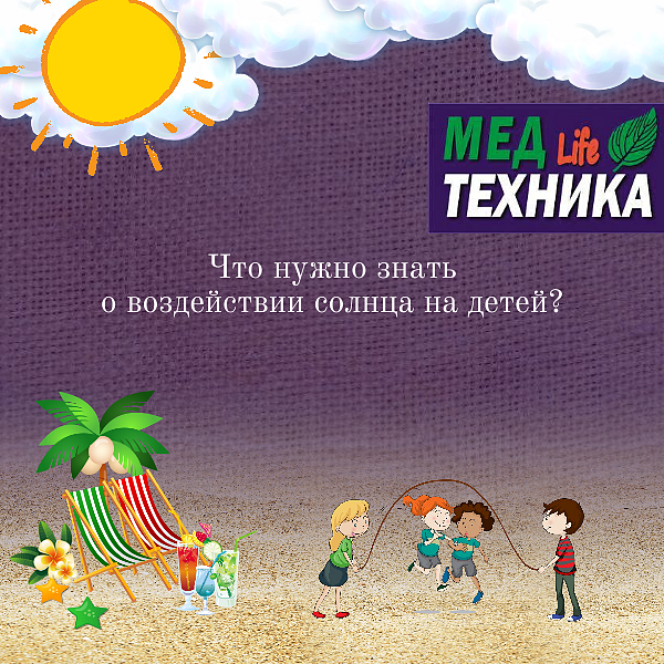 Что нужно знать о воздействии солнца на детей?