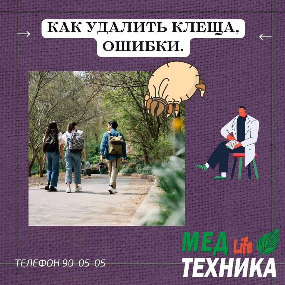 Как удалить клеща, ошибки.