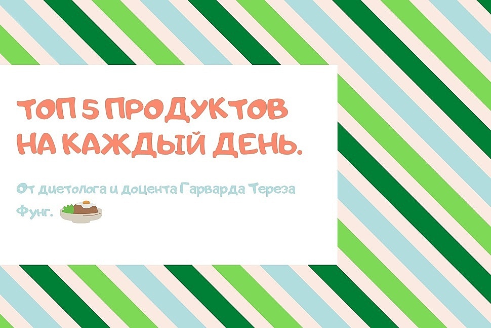 Продукты необходимые на каждый день. Топ пять.