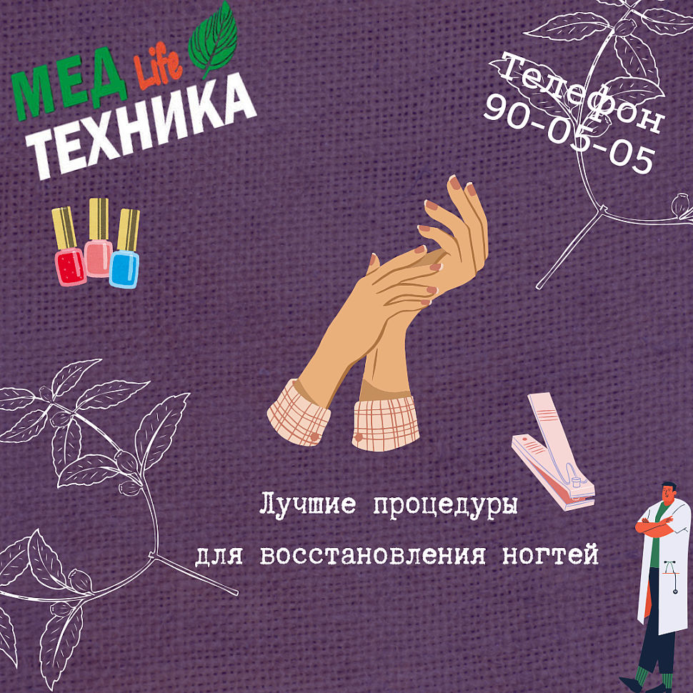 Лучшие способы для восстановления ногтей