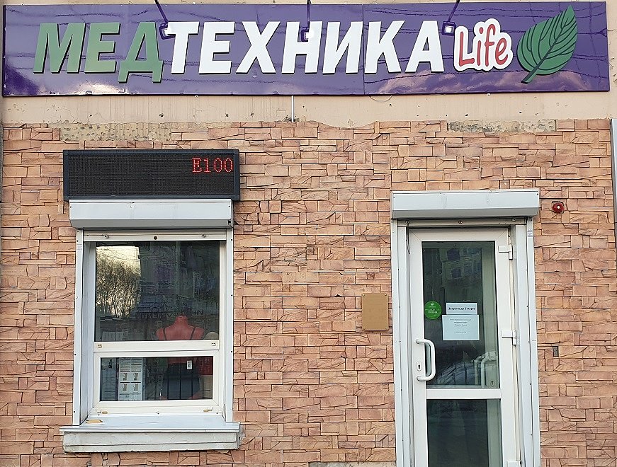 Фото магазина Оборонная 8