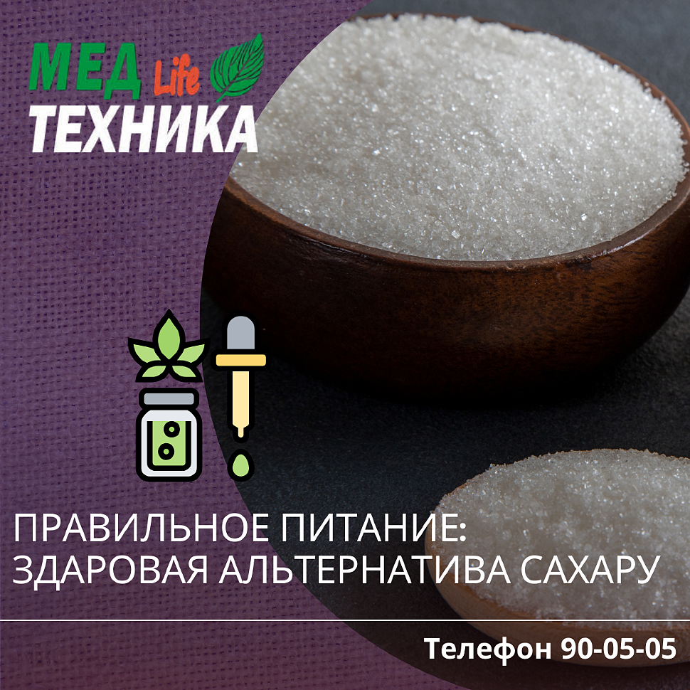 Питание: Здоровая альтернатива рафинированному сахару.