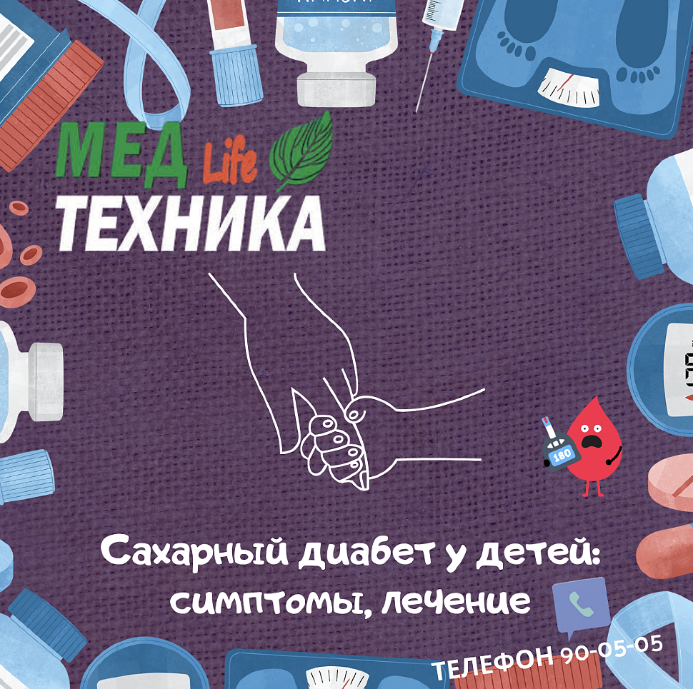 Сахарный диабет у детей: симптомы, лечение