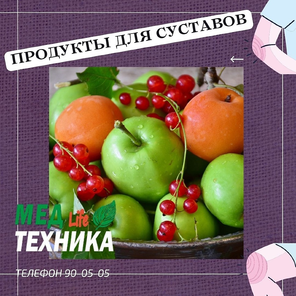 Продукты для суставов