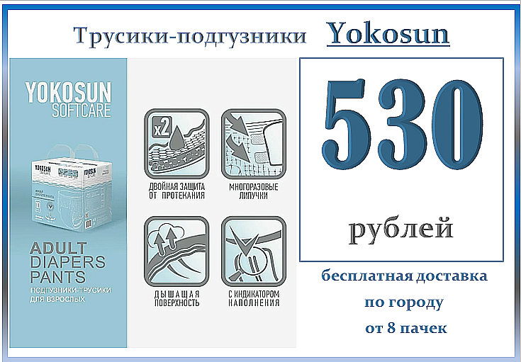 акция йокосан