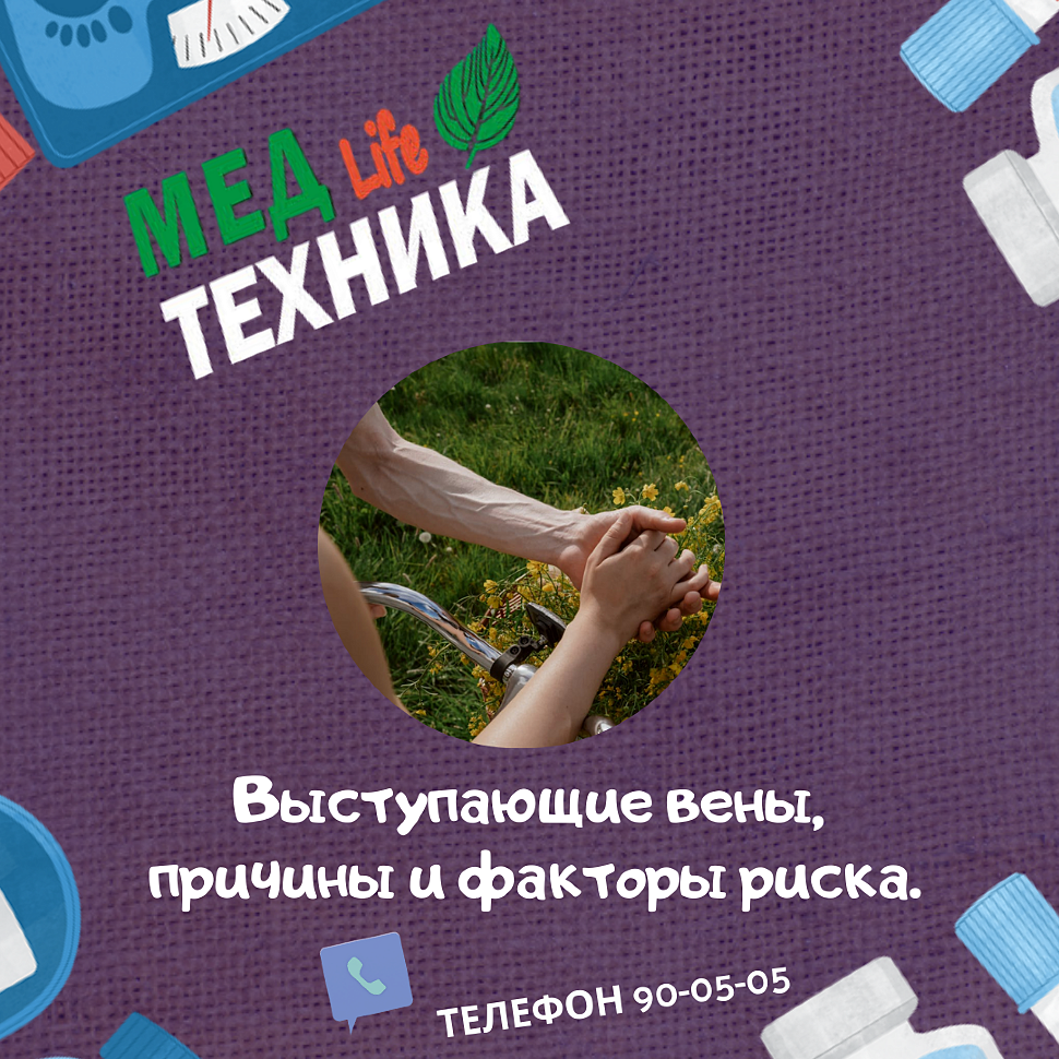 Выступающие вены, причины и факторы риска.