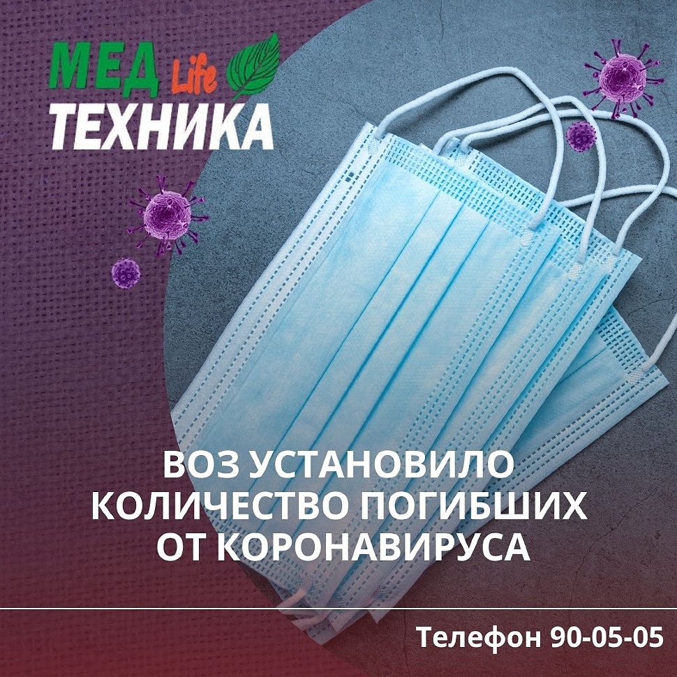 ВОЗ установило количество погибших от коронавируса