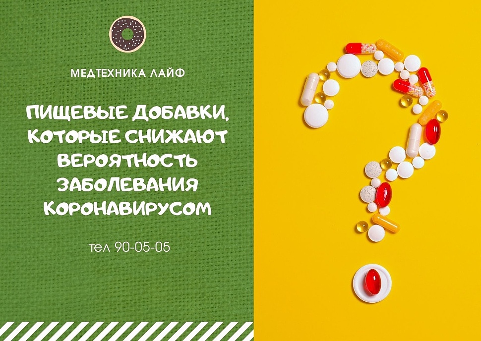 Пищевые добавки, которые снижают вероятность заболевания коронавирусом