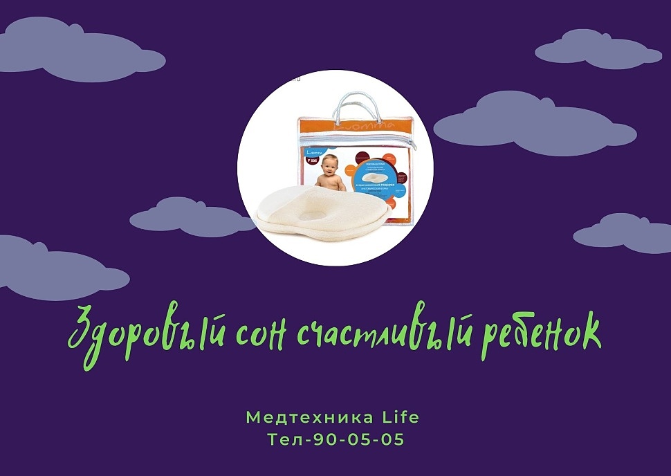 Здоровый сон счастливый ребенок​​
