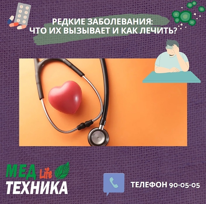 Редкие заболевания: что их вызывает и как лечить?