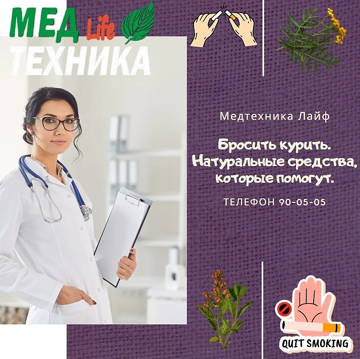 Бросить курить. Натуральные средства, которые помогут.