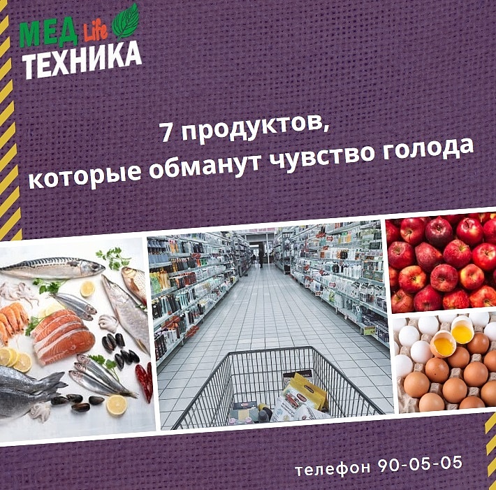 7 продуктов, которые обманут чувство голода