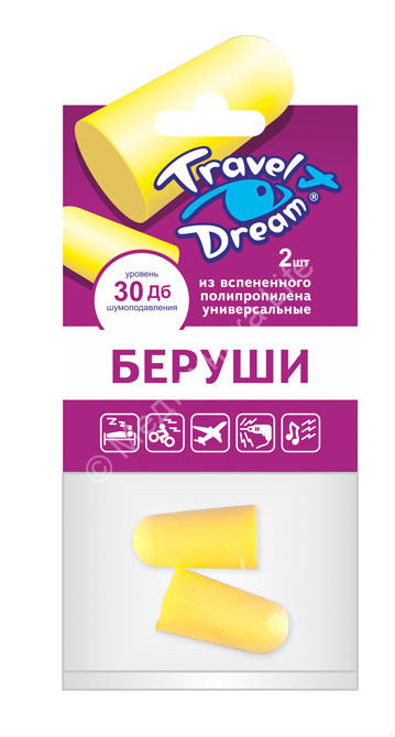 Беруши ТрэвелДрим №2