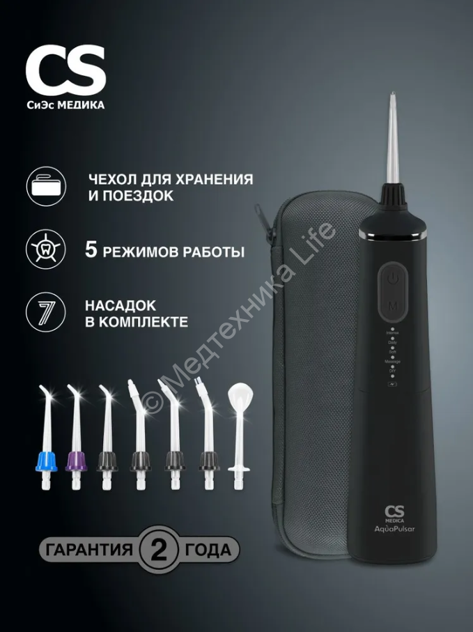 Ирригатор портативный для полости рта CS Medica AquaPulsar CS-9 Comfort ZeroBlack