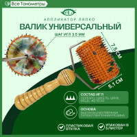 Ляпко аппликатор Валик "Универсальный-М" 3,5 (51мм)