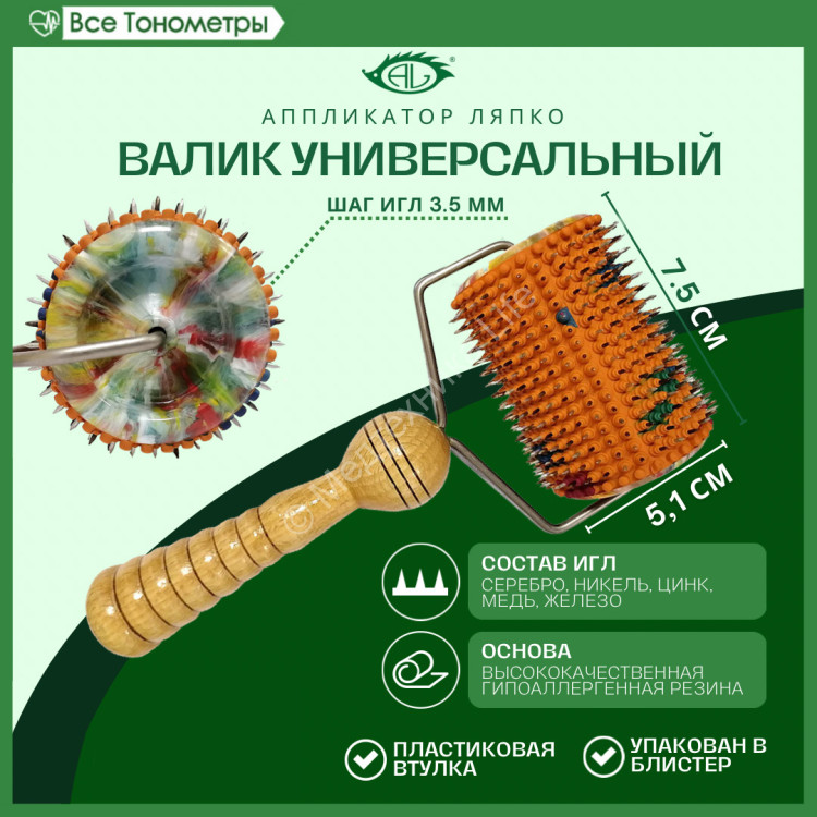 Ляпко аппликатор Валик "Универсальный-М" 3,5 (51мм)