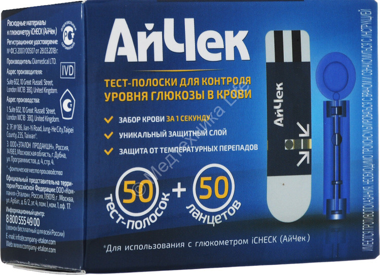 Набор АйЧек (тест-полоски №50 + ланцеты №50)