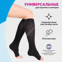 Гольфы компрессионные LUOMMA IDEALISTA ID-210 Лонг+ 2 кл черный откр нос