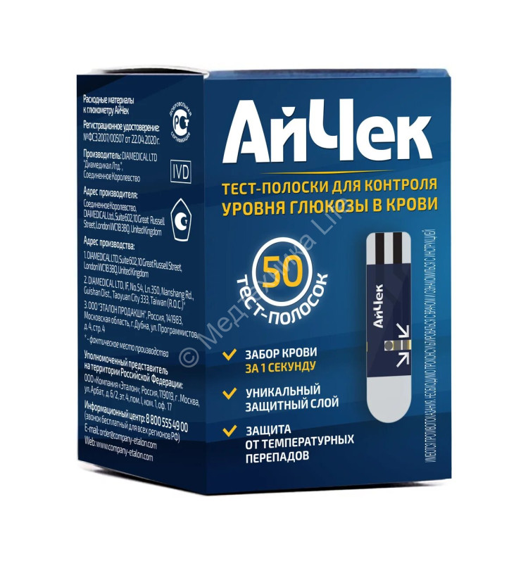Тест-полоски АйЧек №50