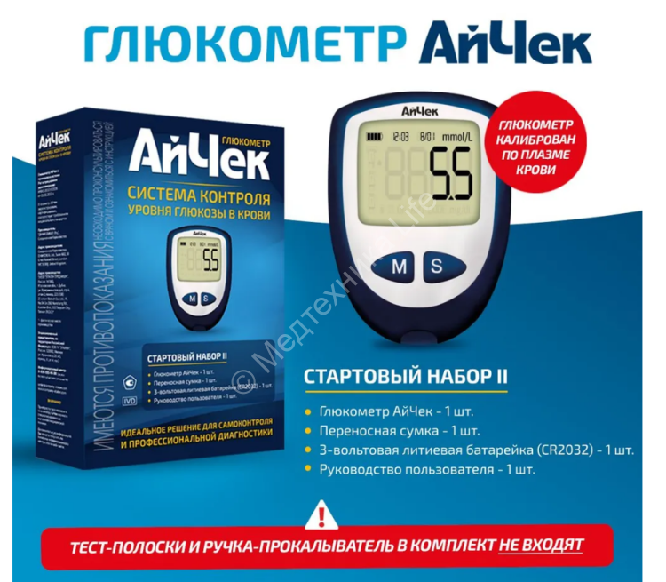 Глюкометр АйЧек (только прибор)