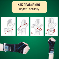 Приспособление на лучезапястный сустав Xorto - Приспособление на лучезапястный сустав Xorto