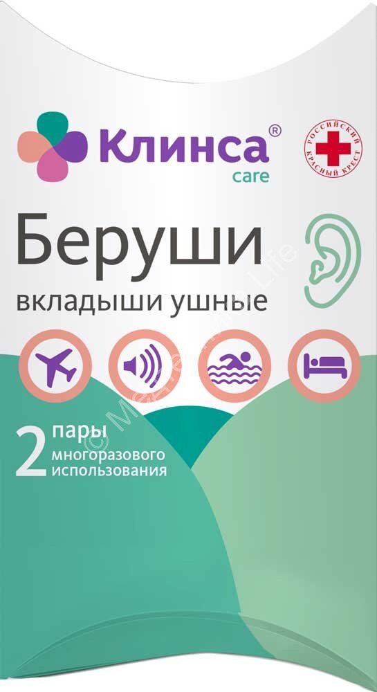 Беруши КЛИНСА №4 (2пары)