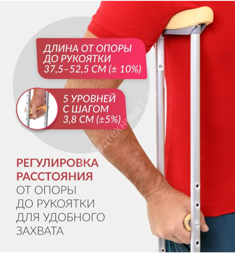 Костыли подмышечные алюминиевые Armed KR925L размер L (рост 180-200см) с УПС