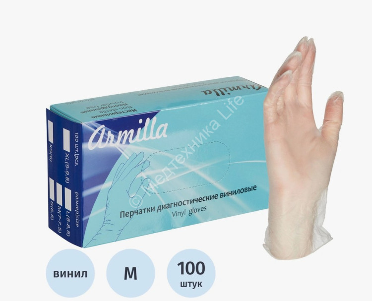 Перчатки диагностические Armilla виниловые н/стерил. н/опудр.