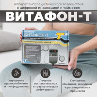 Витафон-Т - аппарат виброакустического воздействия с цифровой индикацией и таймером