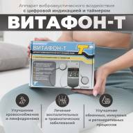 Витафон-Т - аппарат виброакустического воздействия с цифровой индикацией и таймером - Витафон-Т - аппарат виброакустического воздействия с цифровой индикацией и таймером