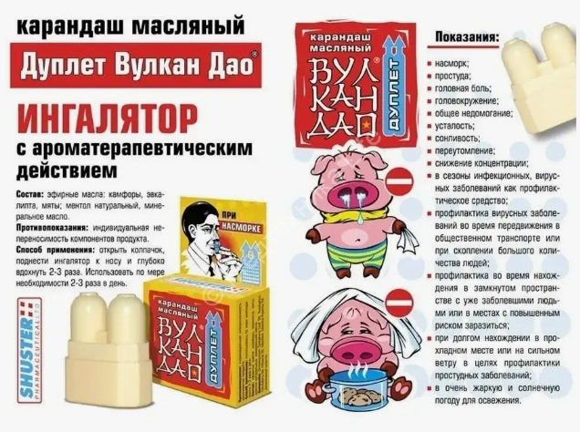 Ингалятор-карандаш ДУПЛЕТ ВУЛКАН ДАО