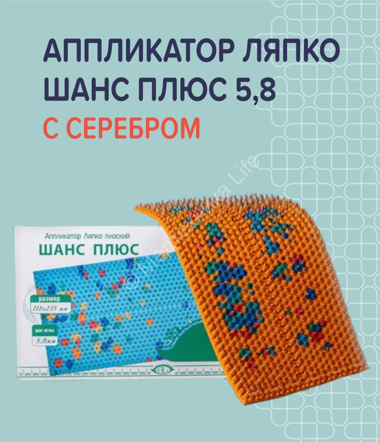 Ляпко аппликатор Шанс плюс 5,8