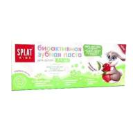 SPLAT KIDS З/ПАСТА ДЕТ 2-6 ЛЕТ ЗЕМЛЯНИКА- ВИШНЯ 50МЛ - SPLAT KIDS З/ПАСТА ДЕТ 2-6 ЛЕТ ЗЕМЛЯНИКА- ВИШНЯ 50МЛ