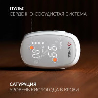 Пульсоксиметр медицинский Armed YX303