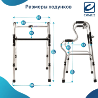Ходунки двухуровневые шагающие - Ходунки двухуровневые шагающие