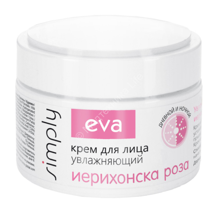 EVA simply косметика Увлажняющий крем для лица иерихонская роза 50мл.