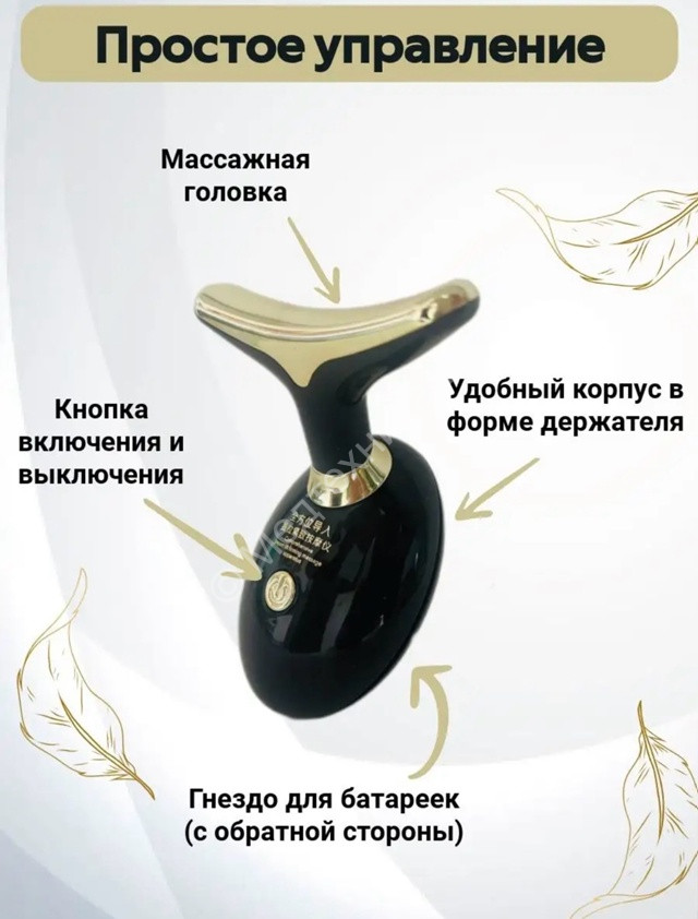 Вибрационный массажер для лица