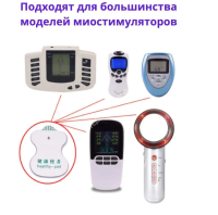 Электроды к миостимуляторам (2шт)