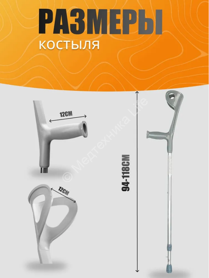 К-ль под локоть KR-406 без УПС