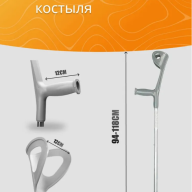 К-ль под локоть KR-406 без УПС - К-ль под локоть KR-406 без УПС
