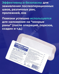 Повязка пластырного типа адгезвиная стерильная Triafarm 15x9см