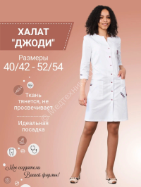 Х-т белый женский стрейч Джоди