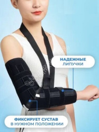 Замена гипса на локтевой сустав при переломах (3 металлических ребра)