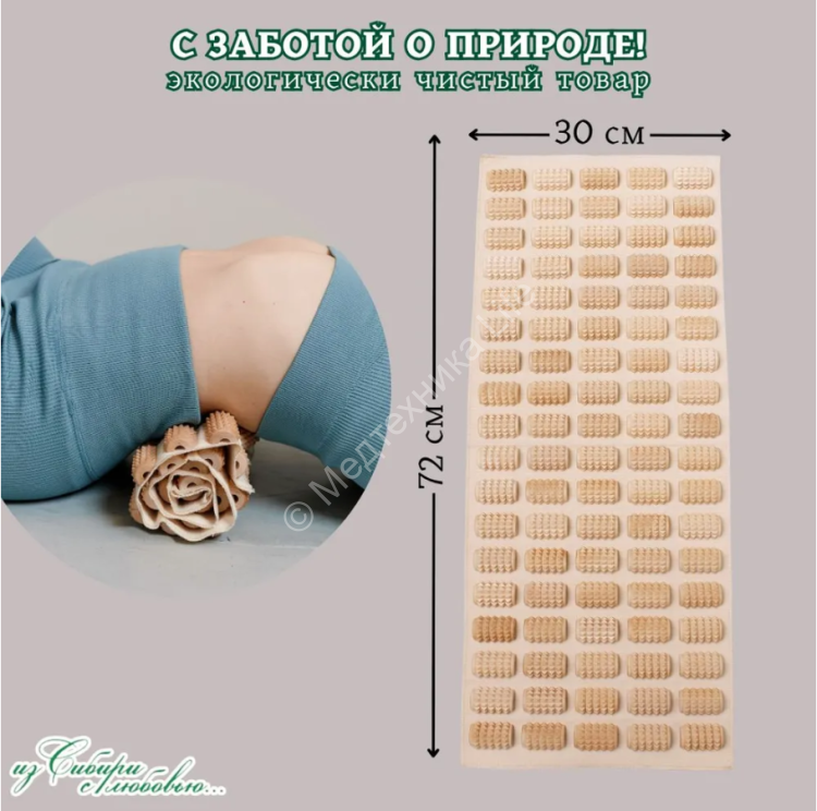 Коврик массажный дерево 72х30см