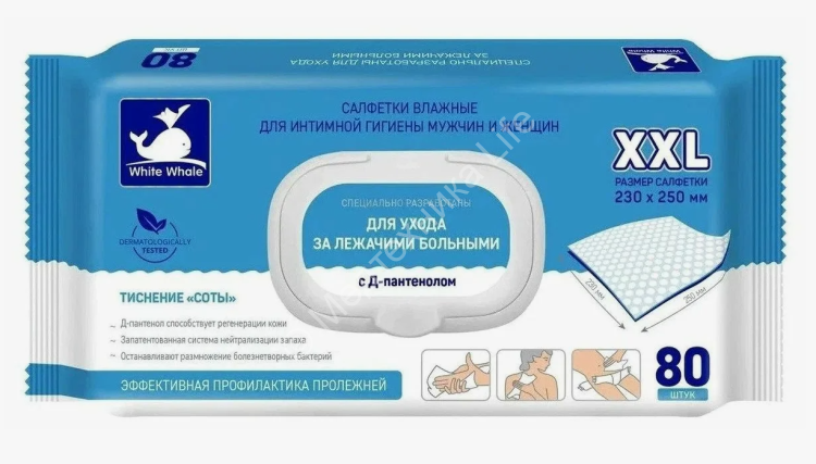 Салфетки влажные для для ухода за лежачими больными White Whale №80
