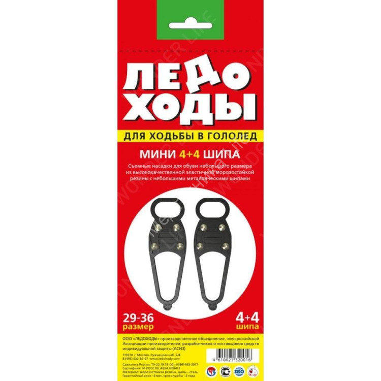 Ледоходы мини 4+4 шипа **
