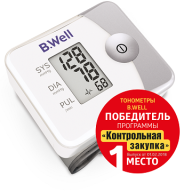 Тонометр автоматический B.Well PRO-39 на запястье - Тонометр автоматический B.Well PRO-39 на запястье
