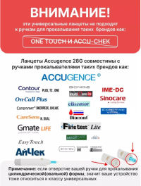 Ланцеты универсальные 28G 100шт