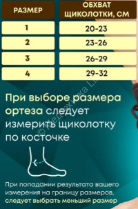 Фиксатор голеностопа аналог as-st