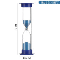 Песочные часы 5 минут